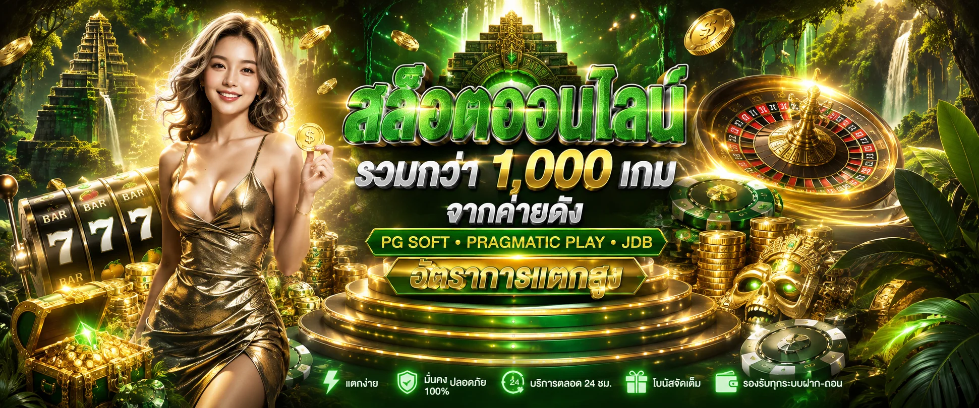สล็อตออนไลน์ Lizard666 รวมเกมสล็อตทุกค่ายในเว็บเดียว เว็บตรง